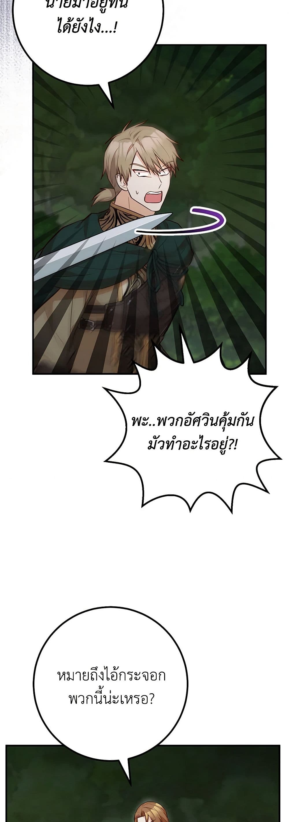 อ่านมังงะ Doctor Resignation ตอนที่ 65/21.jpg