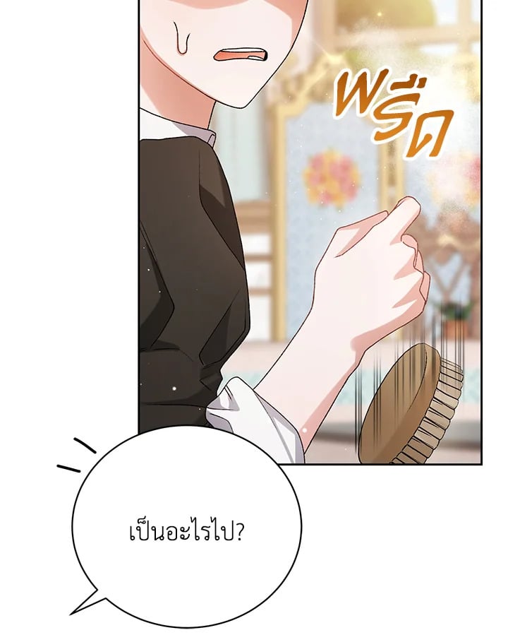 อ่านมังงะ The Mistress Runs Away ตอนที่ 8/21.jpg