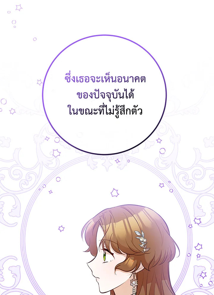 อ่านมังงะ Doctor Resignation ตอนที่ 33/22.jpg