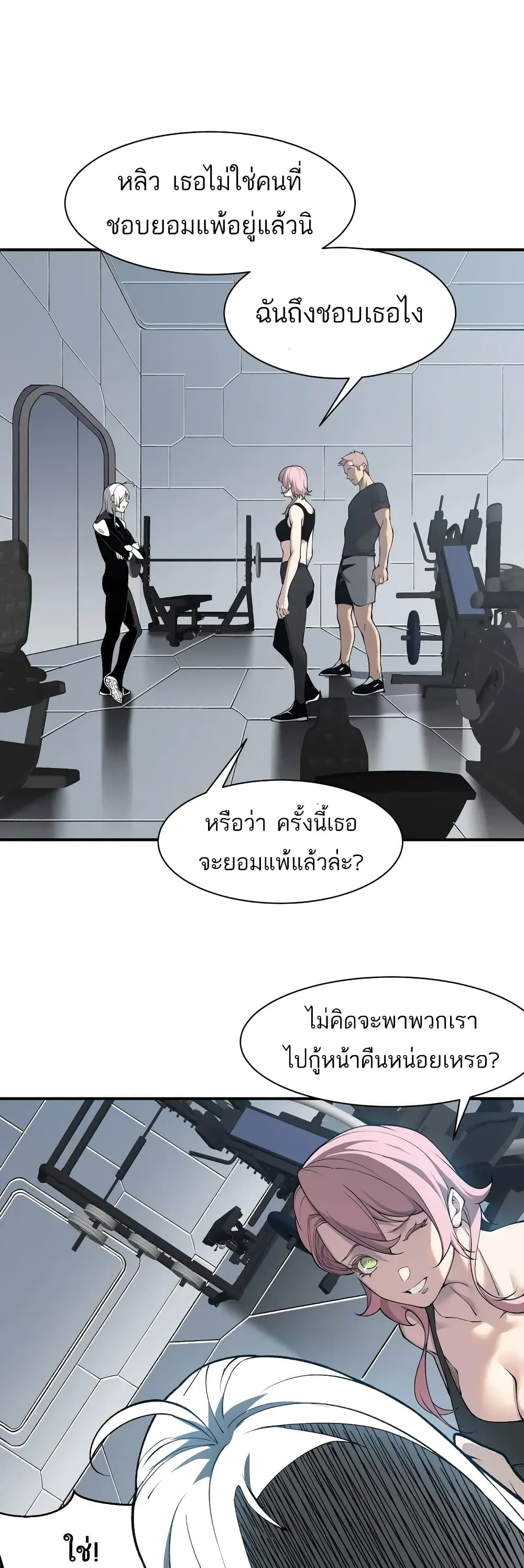 อ่านมังงะ Demonic Evolution ตอนที่ 74/22.jpg