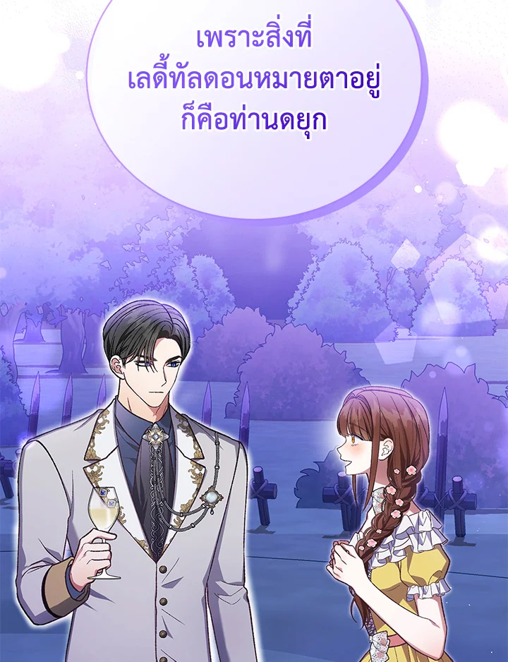 อ่านมังงะ The Mistress Runs Away ตอนที่ 37/22.jpg