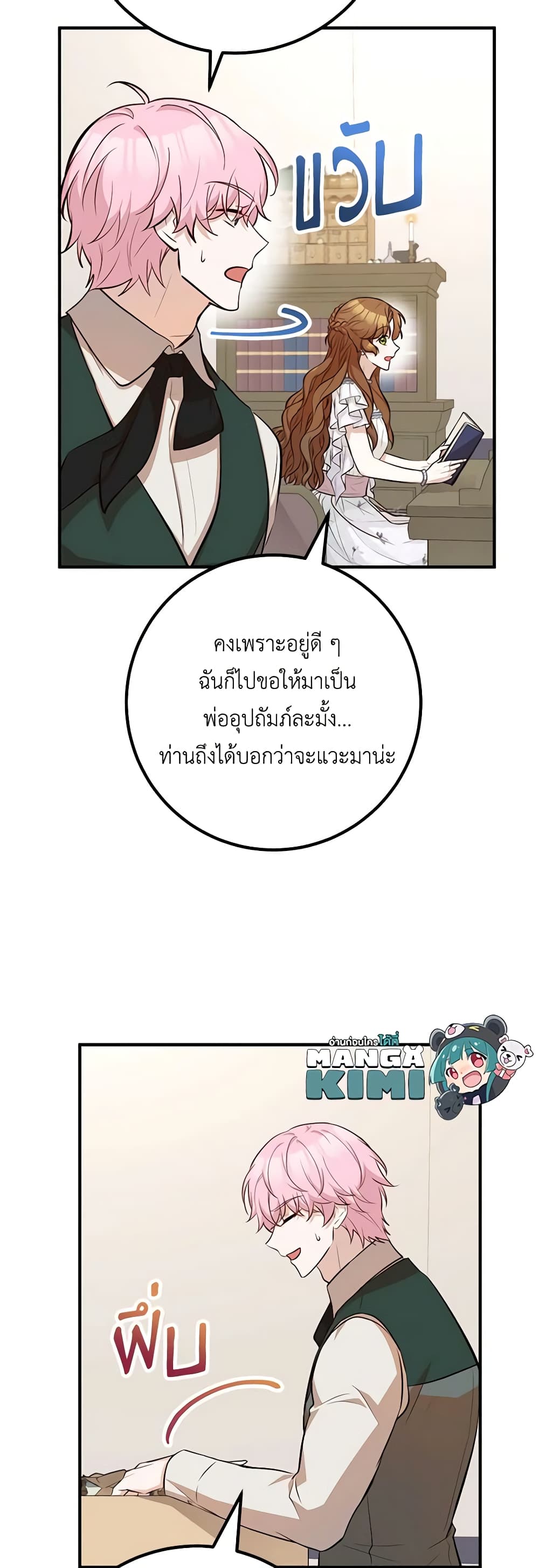 อ่านมังงะ Doctor Resignation ตอนที่ 61/22.jpg