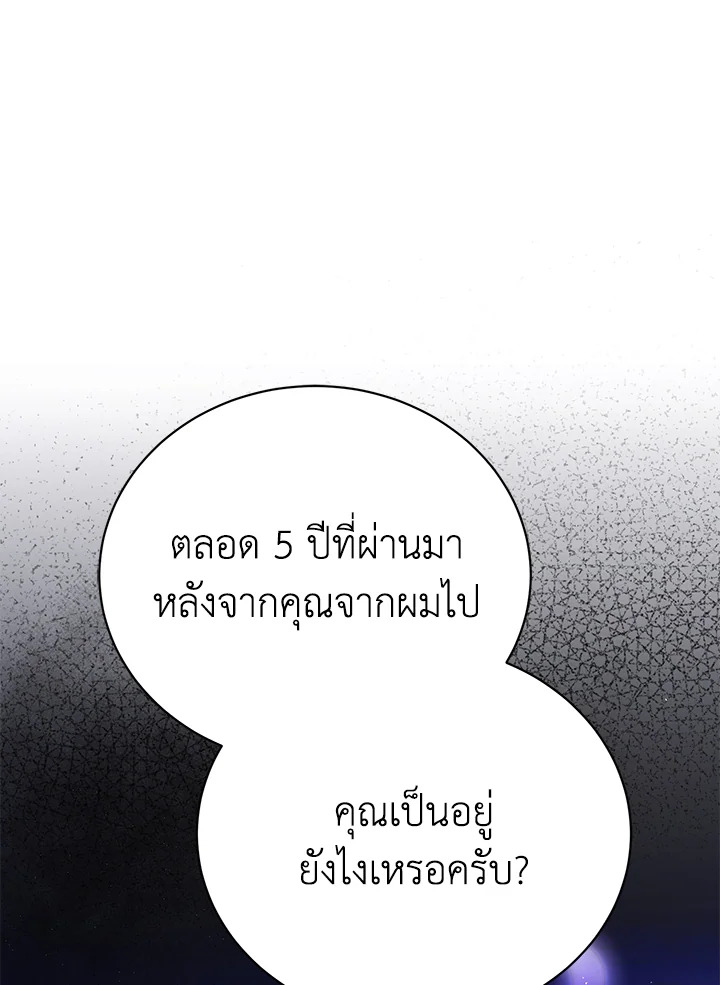 อ่านมังงะ The Mistress Runs Away ตอนที่ 32/22.jpg