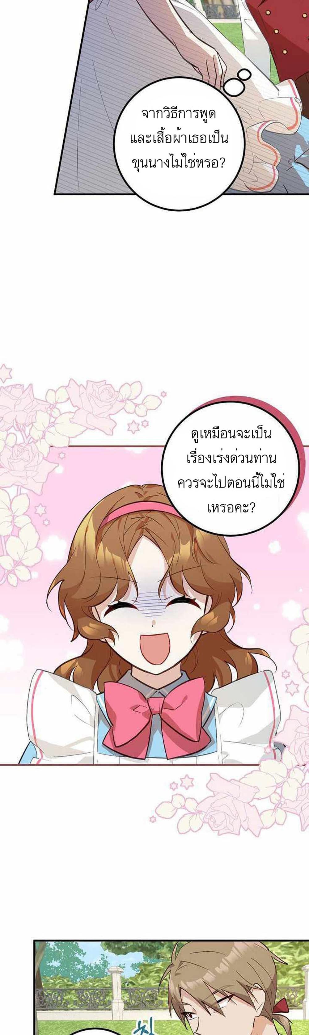 อ่านมังงะ Doctor Resignation ตอนที่ 4/22.jpg