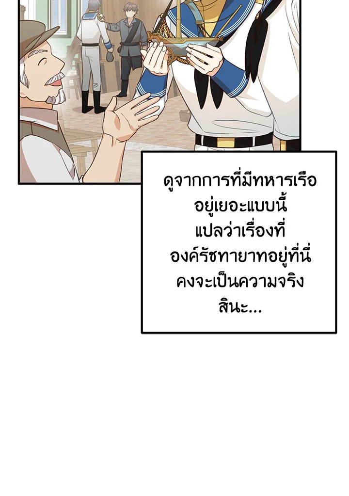 อ่านมังงะ Doctor Resignation ตอนที่ 32/22.jpg