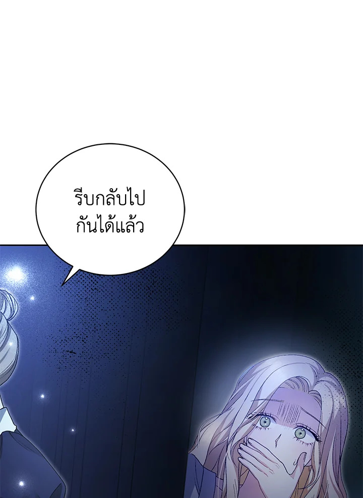 อ่านมังงะ The Mistress Runs Away ตอนที่ 5/22.jpg