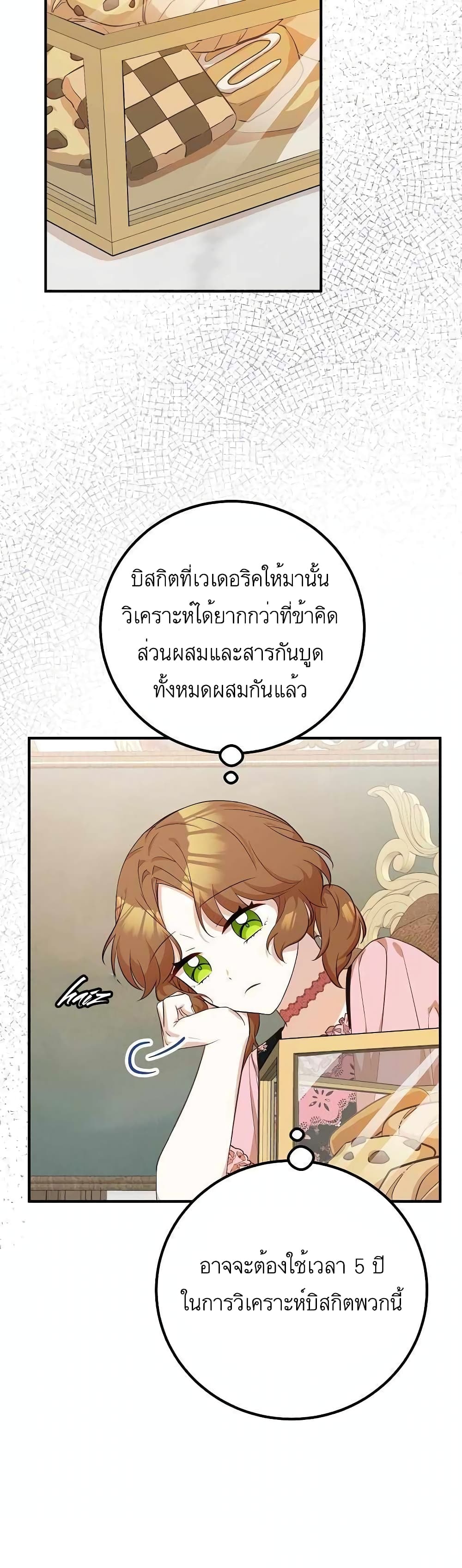 อ่านมังงะ Doctor Resignation ตอนที่ 24/22.jpg