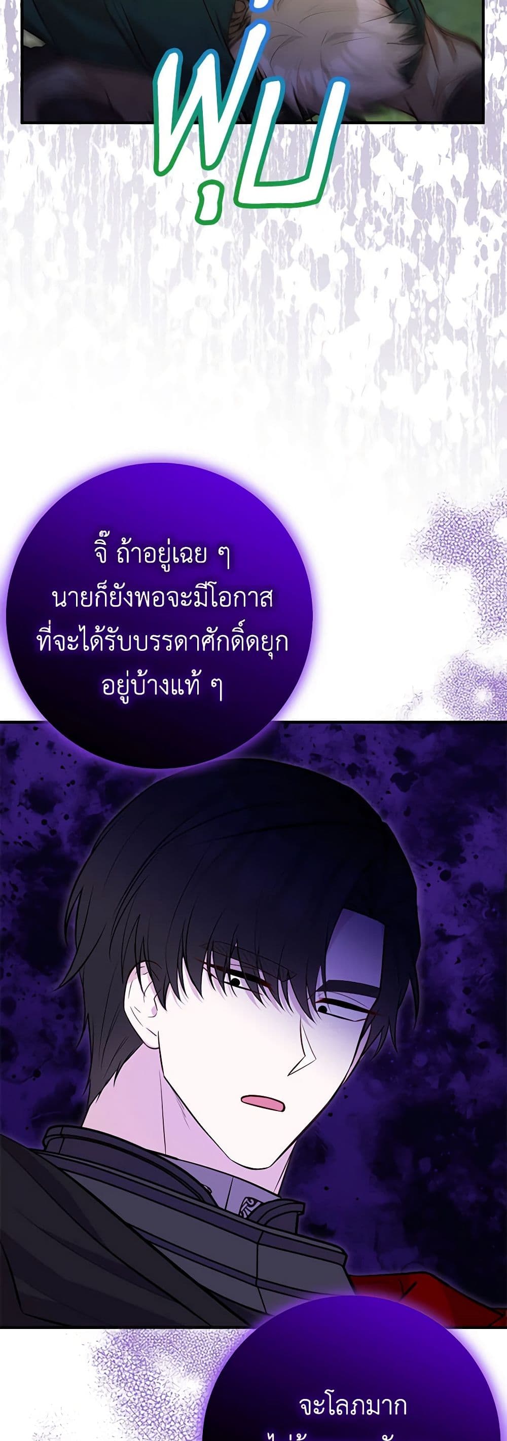 อ่านมังงะ Doctor Resignation ตอนที่ 65/22.jpg