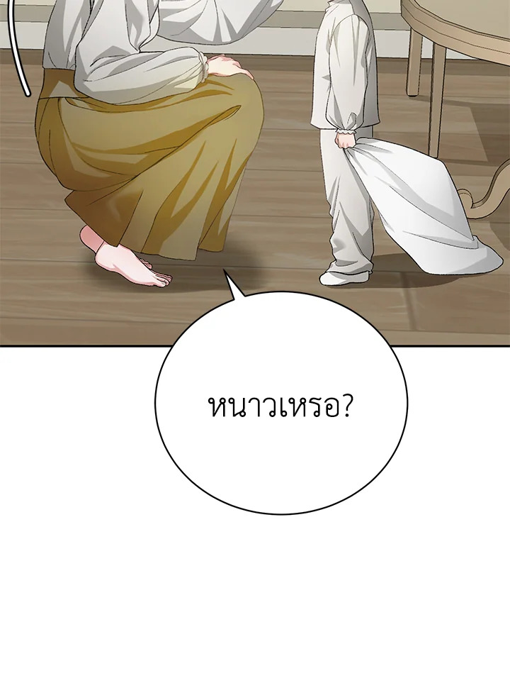 อ่านมังงะ The Mistress Runs Away ตอนที่ 12/22.jpg