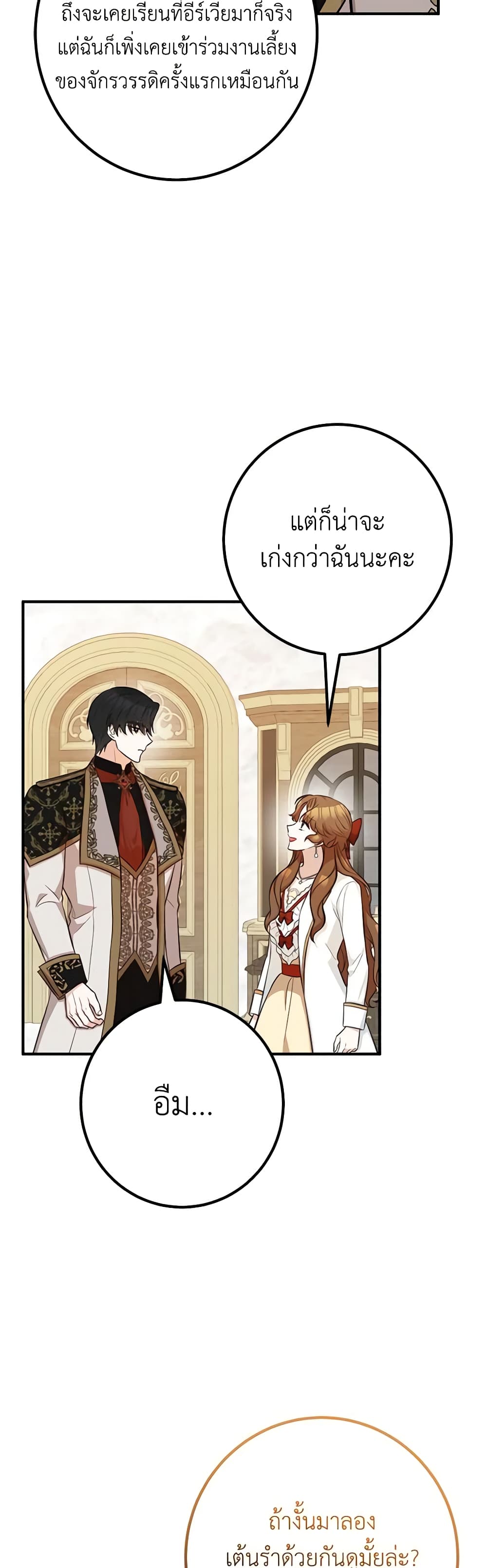 อ่านมังงะ Doctor Resignation ตอนที่ 51/22.jpg