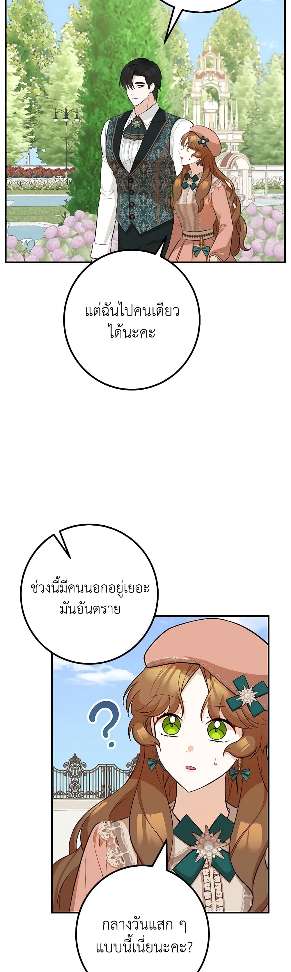 อ่านมังงะ Doctor Resignation ตอนที่ 47/22.jpg