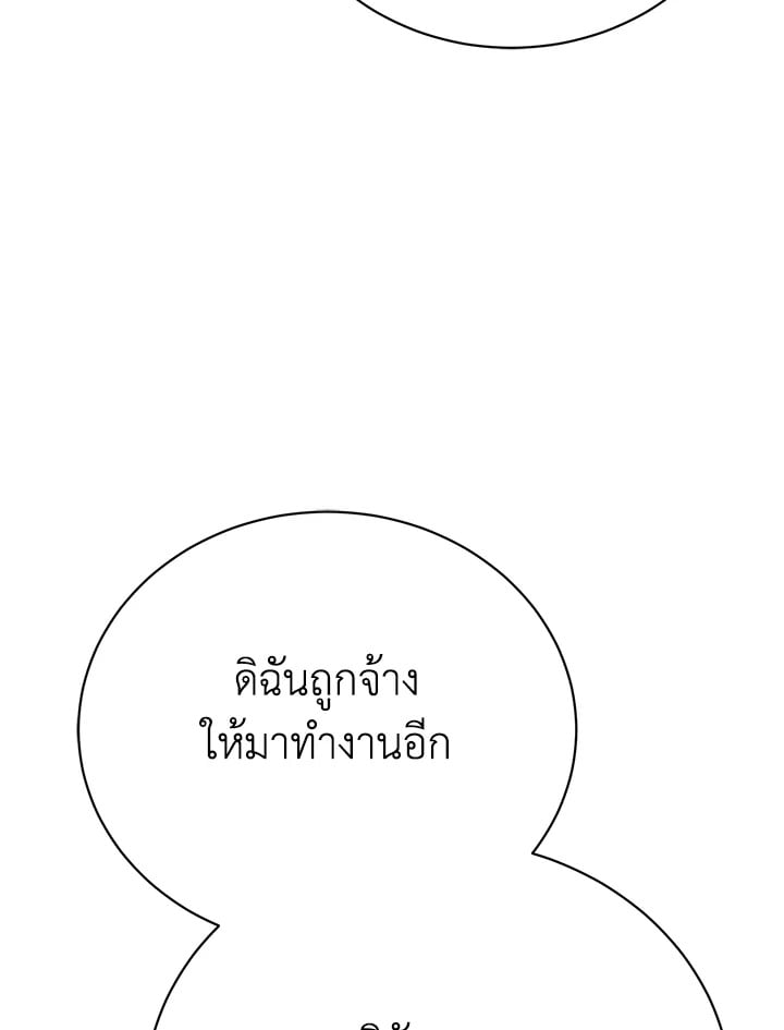 อ่านมังงะ The Mistress Runs Away ตอนที่ 22/22.jpg