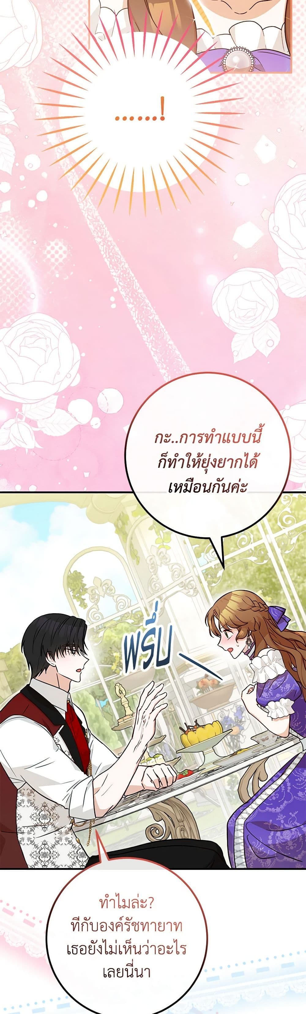 อ่านมังงะ Doctor Resignation ตอนที่ 72/2.jpg