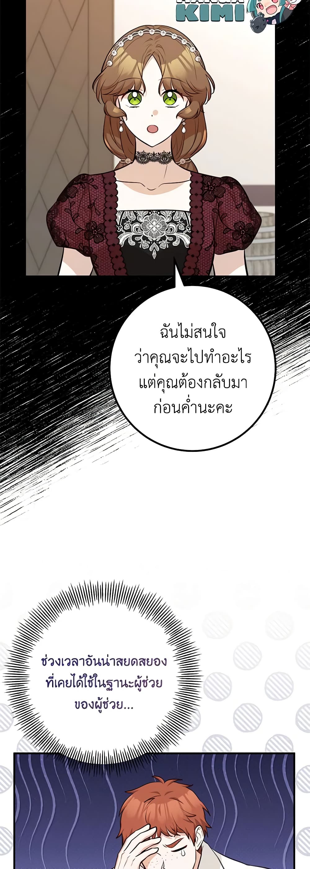 อ่านมังงะ Doctor Resignation ตอนที่ 64/22.jpg