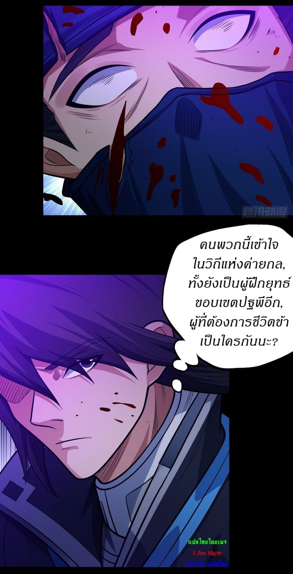 อ่านมังงะ God of Martial Arts ตอนที่ 609/22.jpg