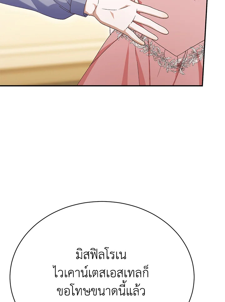 อ่านมังงะ The Mistress Runs Away ตอนที่ 28/22.jpg