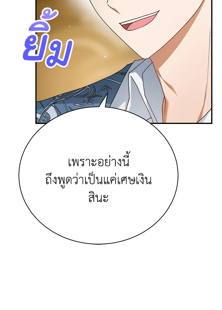 อ่านมังงะ The Mistress Runs Away ตอนที่ 24/22.jpg