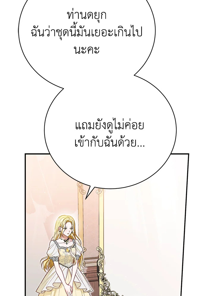 อ่านมังงะ The Mistress Runs Away ตอนที่ 33/22.jpg