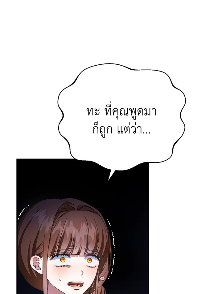 อ่านมังงะ The Mistress Runs Away ตอนที่ 38/22.jpg