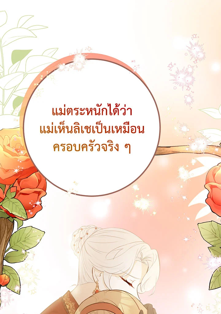 อ่านมังงะ Doctor Resignation ตอนที่ 36/22.jpg