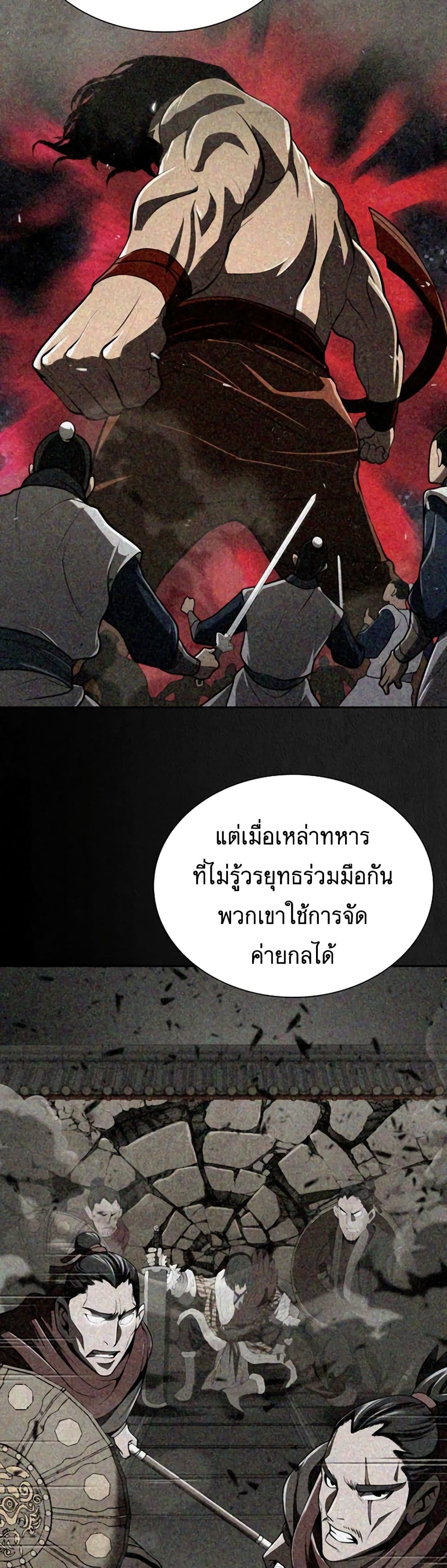 อ่านมังงะ Island of Swords and Devils ตอนที่ 26/22.jpg