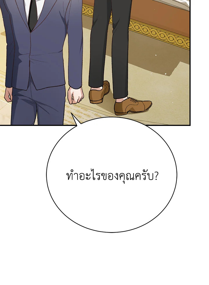 อ่านมังงะ The Mistress Runs Away ตอนที่ 25/22.jpg