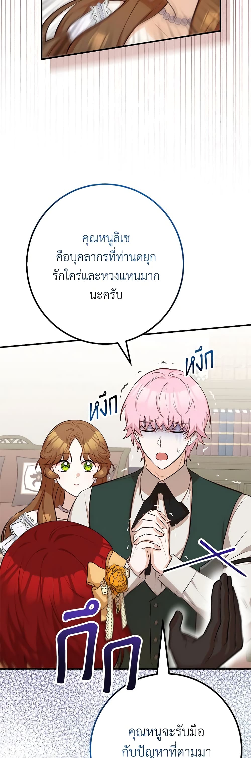 อ่านมังงะ Doctor Resignation ตอนที่ 62/2.jpg