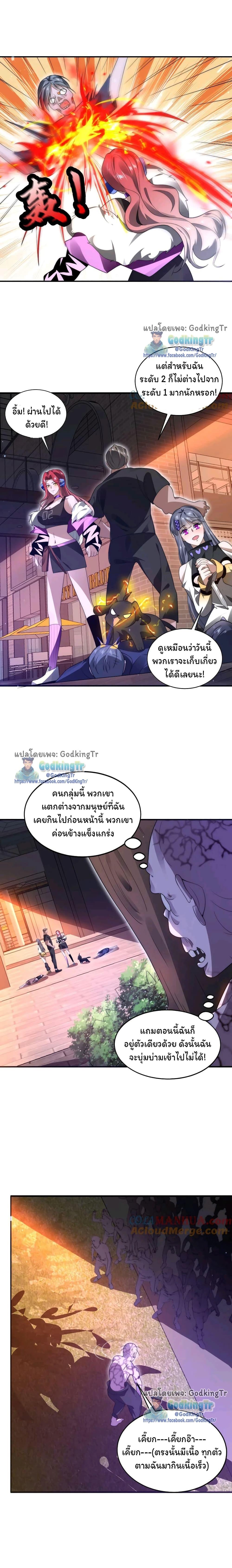 อ่านมังงะ Stockpiling Ten Thousand Tons of Pork During the Apocalypse ตอนที่ 70/2.jpg