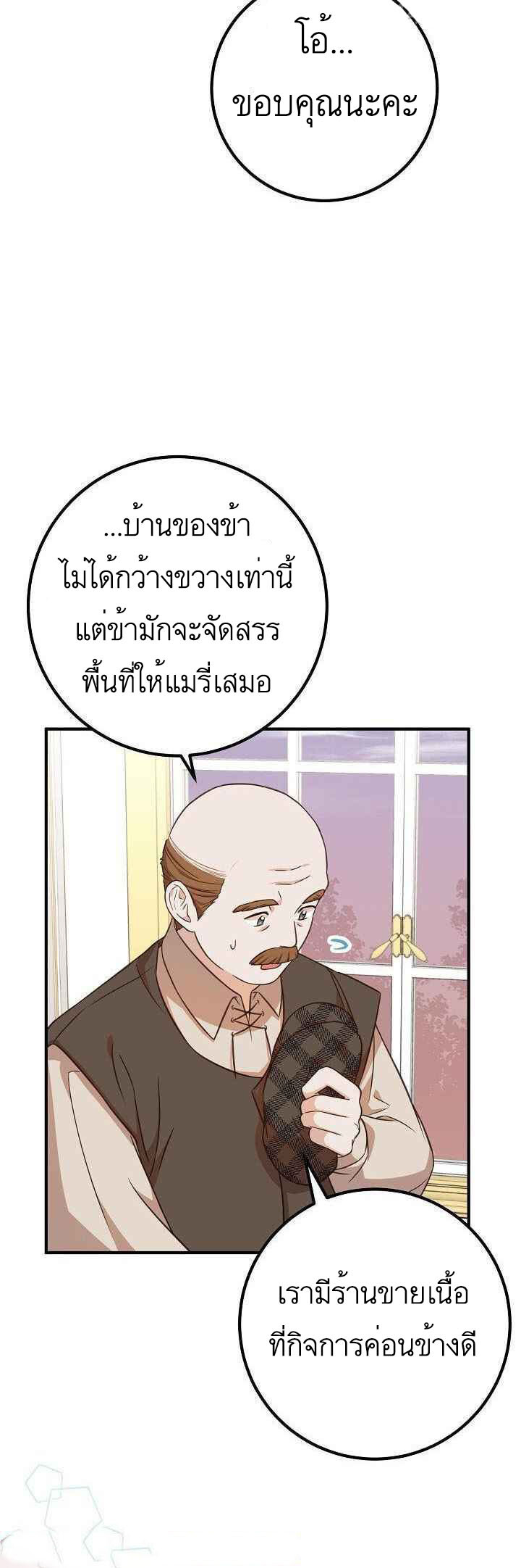 อ่านมังงะ Doctor Resignation ตอนที่ 27/22.jpg