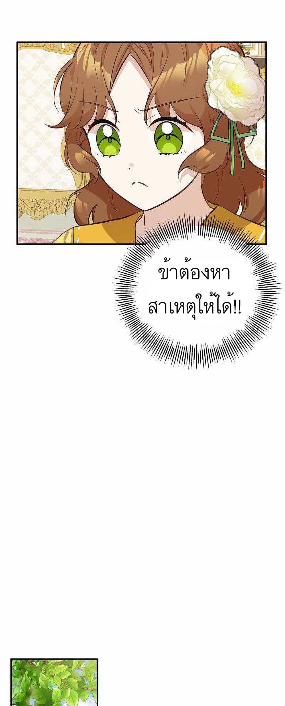 อ่านมังงะ Doctor Resignation ตอนที่ 6/22.jpg