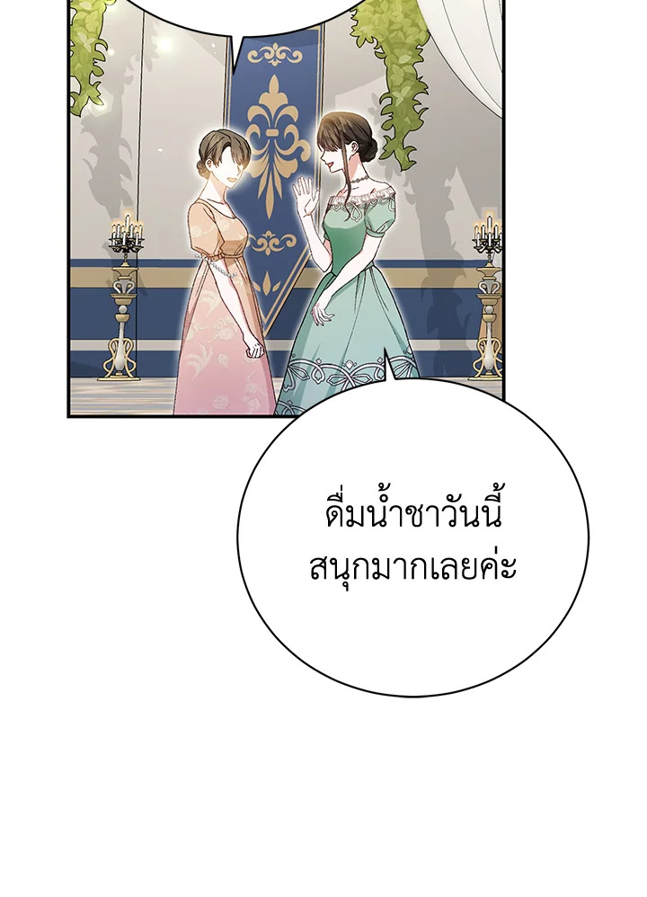 อ่านมังงะ The Mistress Runs Away ตอนที่ 36/22.jpg