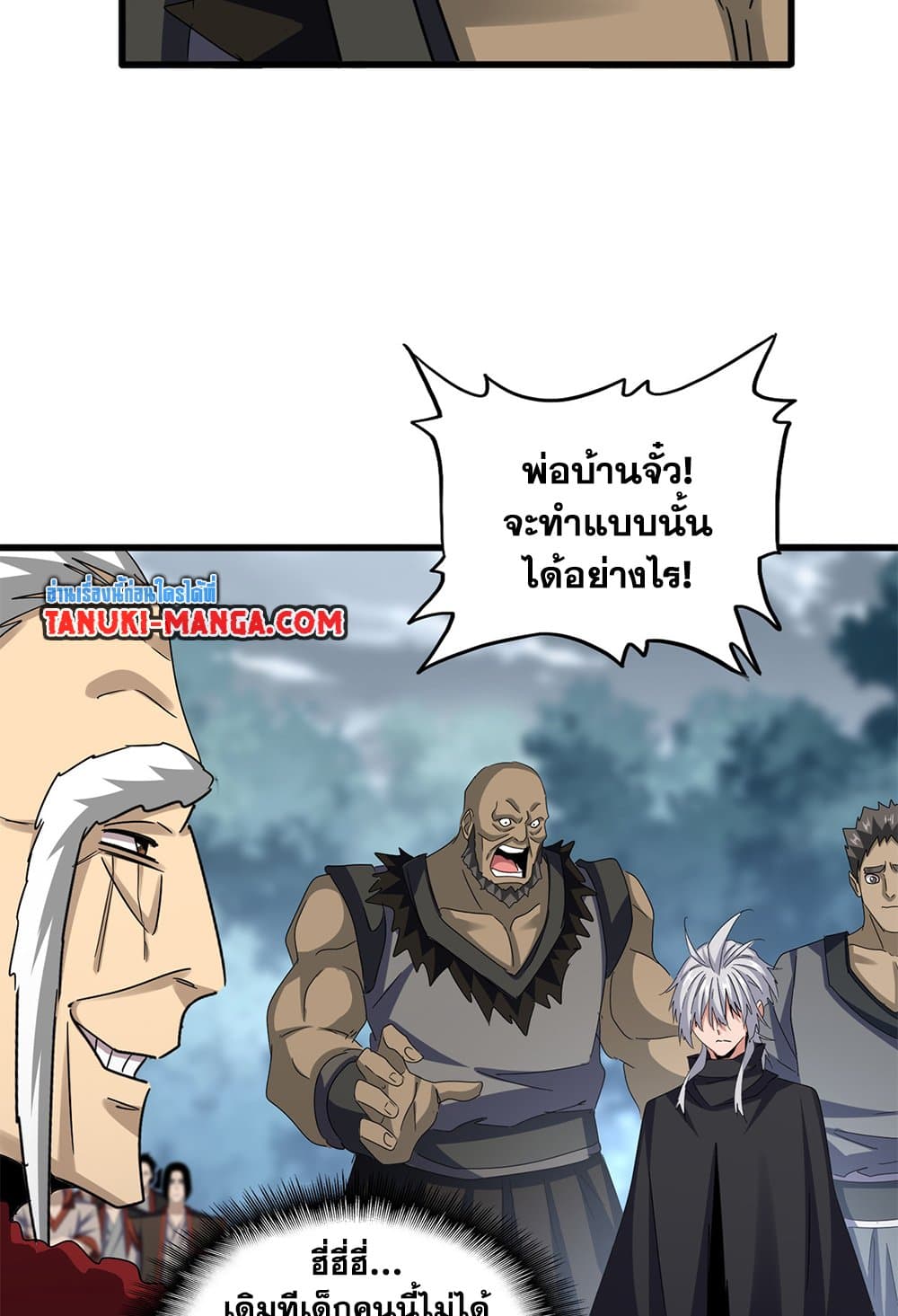 อ่านมังงะ Magic Emperor ตอนที่ 620/2.jpg