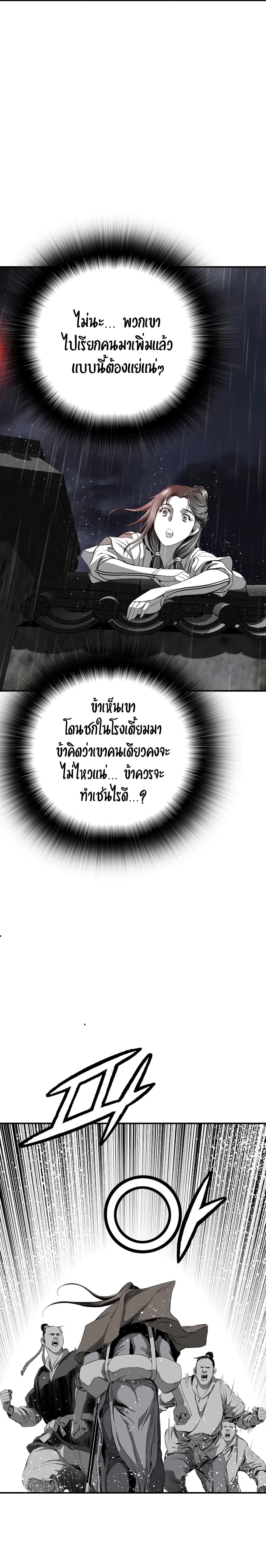 อ่านมังงะ Way To Heaven ตอนที่ 85/22.jpg