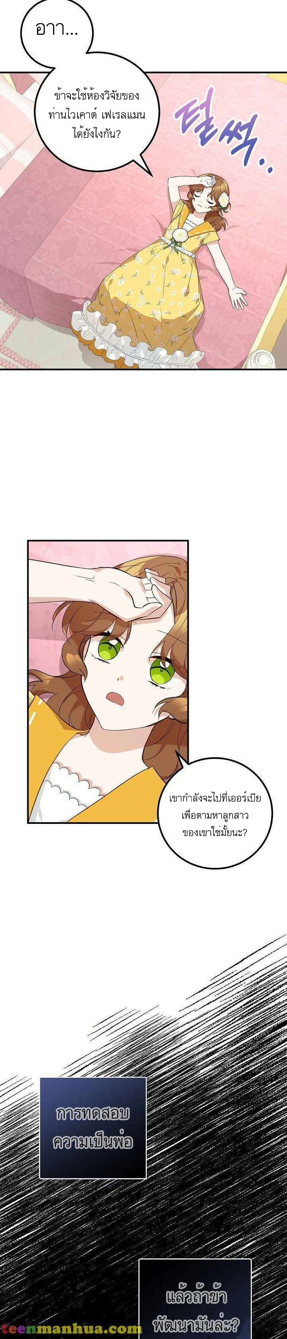 อ่านมังงะ Doctor Resignation ตอนที่ 7/22.jpg