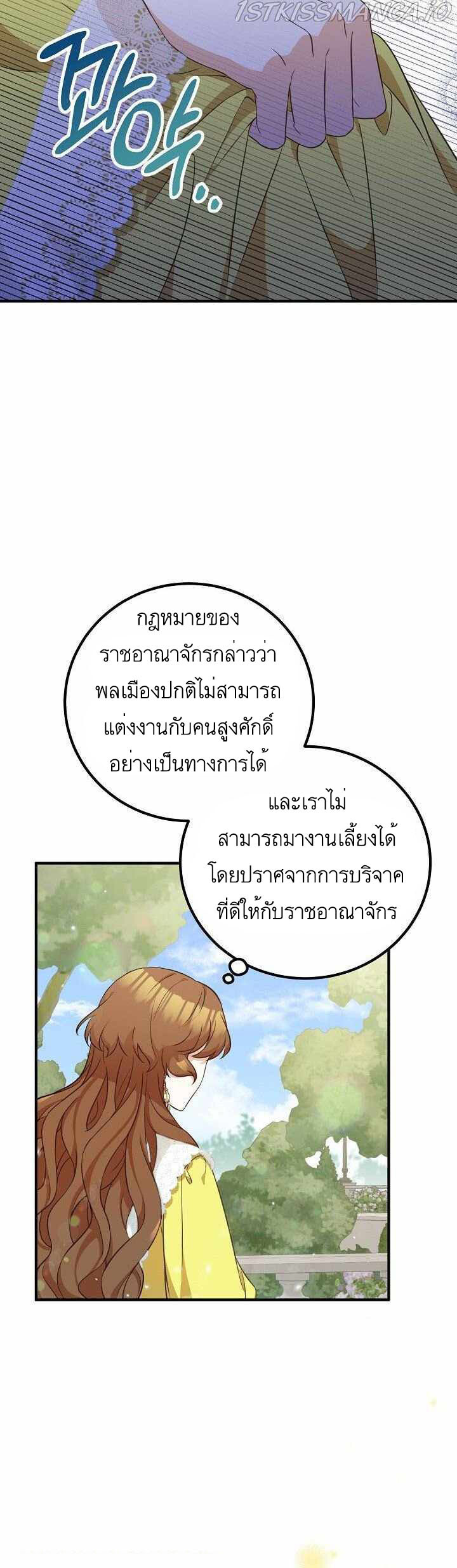 อ่านมังงะ Doctor Resignation ตอนที่ 26/22.jpg