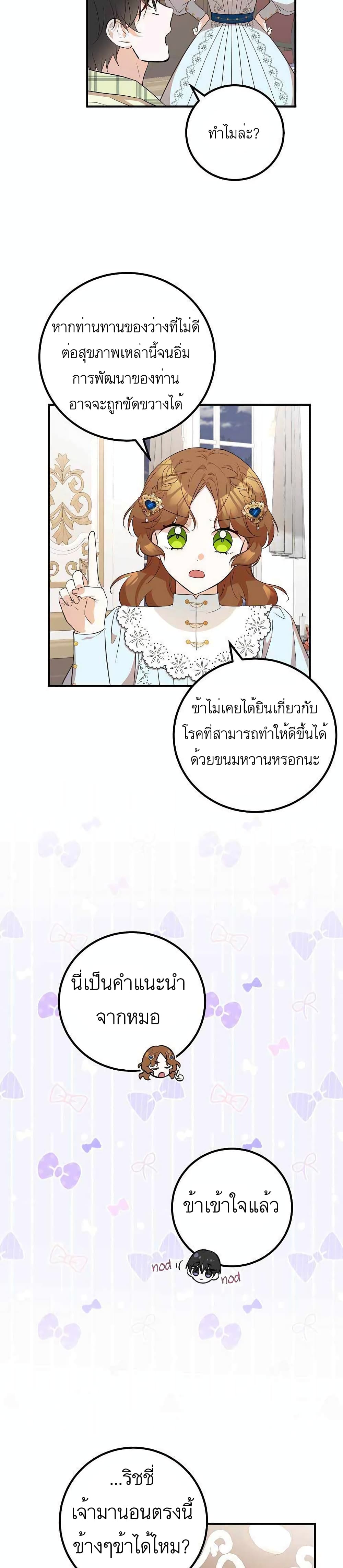 อ่านมังงะ Doctor Resignation ตอนที่ 23/22.jpg