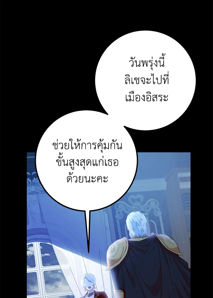 อ่านมังงะ Doctor Resignation ตอนที่ 31/22.jpg