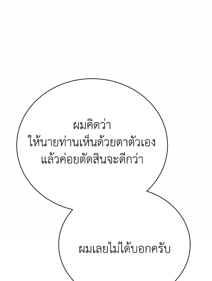 อ่านมังงะ The Mistress Runs Away ตอนที่ 18/22.jpg