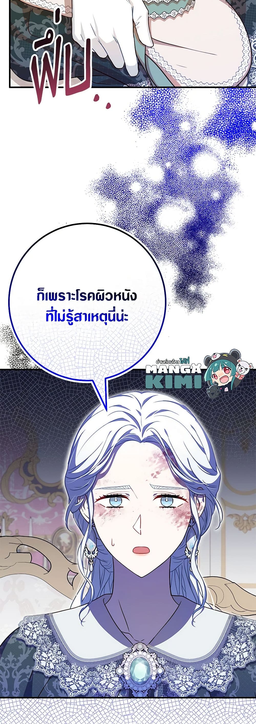 อ่านมังงะ Doctor Resignation ตอนที่ 73/22.jpg