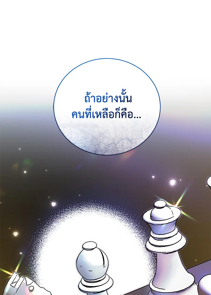 อ่านมังงะ The Mistress Runs Away ตอนที่ 35/22.jpg