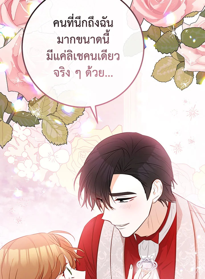 อ่านมังงะ Doctor Resignation ตอนที่ 38/22.jpg