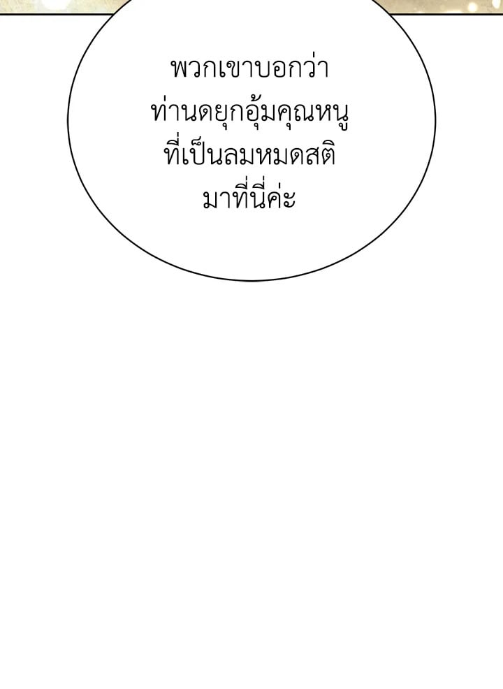 อ่านมังงะ The Mistress Runs Away ตอนที่ 7/22.jpg