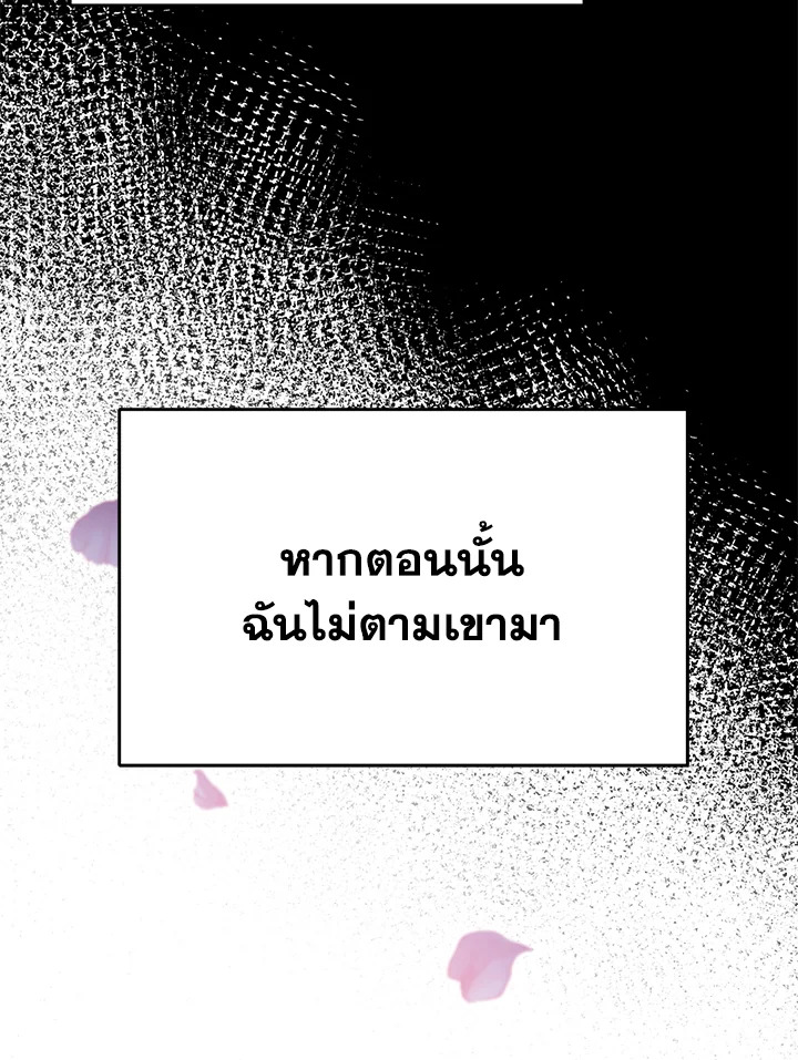 อ่านมังงะ The Mistress Runs Away ตอนที่ 3/22.jpg