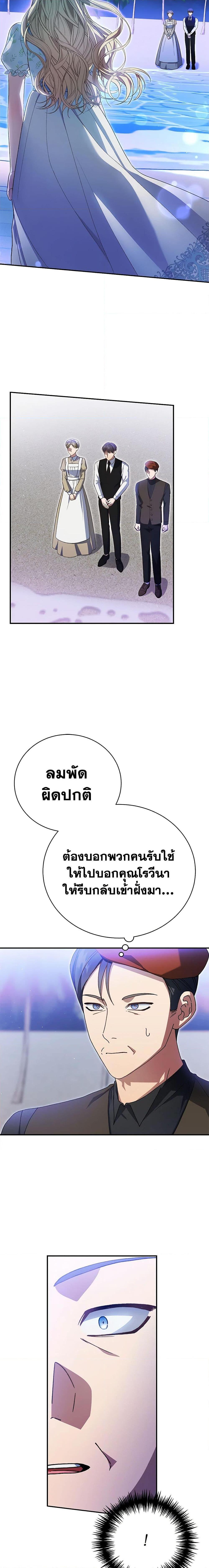 อ่านมังงะ The Mistress Runs Away ตอนที่ 46/2.jpg