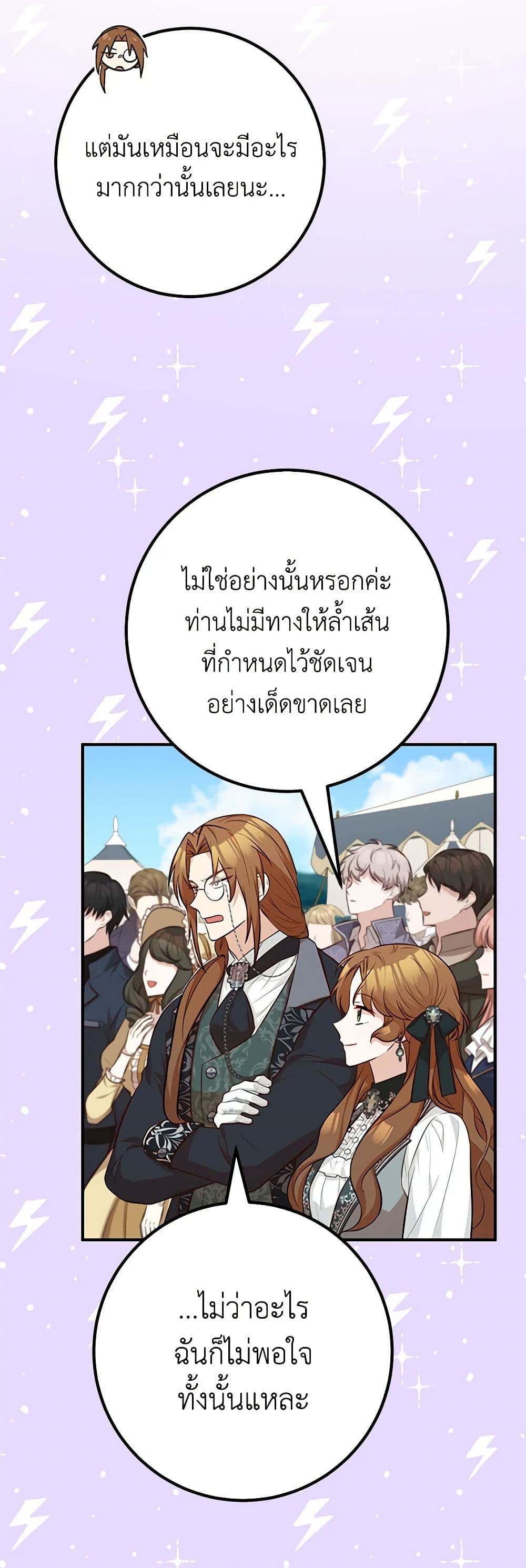 อ่านมังงะ Doctor Resignation ตอนที่ 66/22.jpg