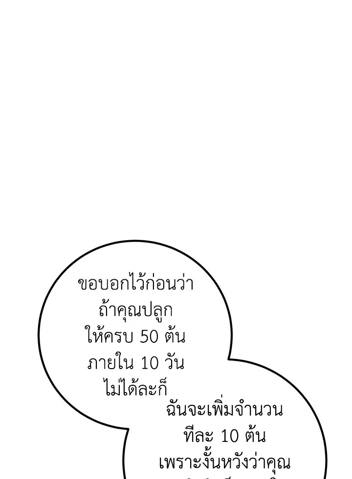 อ่านมังงะ Doctor Resignation ตอนที่ 39/22.jpg