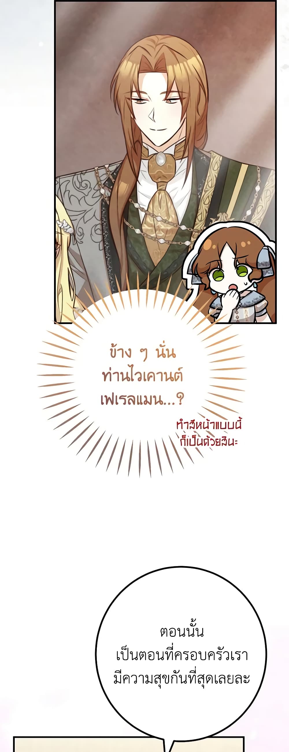 อ่านมังงะ Doctor Resignation ตอนที่ 58/22.jpg