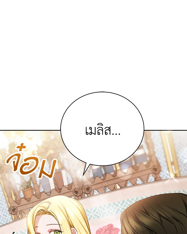 อ่านมังงะ The Mistress Runs Away ตอนที่ 8/22.jpg