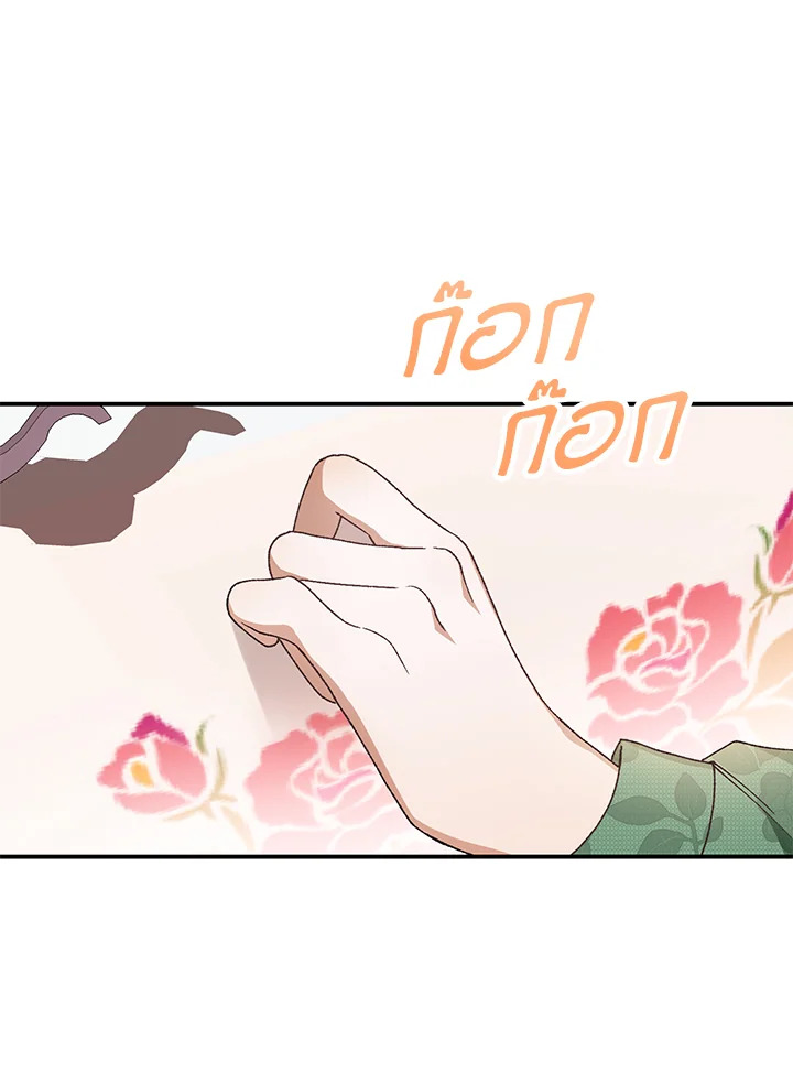 อ่านมังงะ The Mistress Runs Away ตอนที่ 31/22.jpg