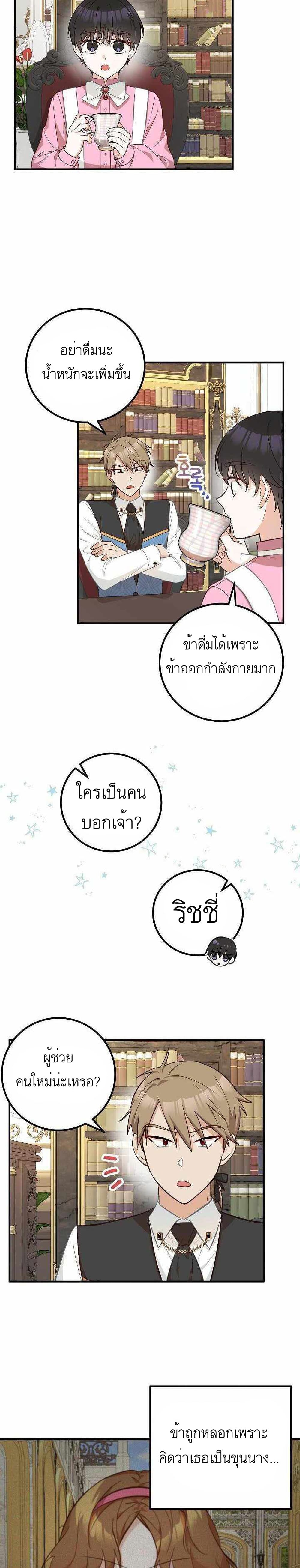 อ่านมังงะ Doctor Resignation ตอนที่ 17/22.jpg